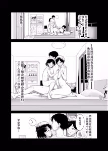 Page 8 of Sasaki Oyako no H na Taiketsu!! 2.5 Bangaihen - preview thumbnail