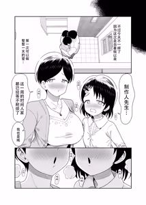Page 9 of Sasaki Oyako no H na Taiketsu!! 2.5 Bangaihen - preview thumbnail