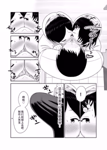Page 10 of Sasaki Oyako no H na Taiketsu!! 2.5 Bangaihen - preview thumbnail