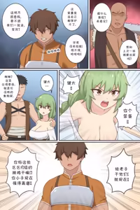 Page 3 of TS Isekai Ch.3 | TS异世界: TS了又如何，照样在异世界开后宫！ 第三章 - preview thumbnail