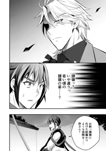 Page 11 of 【シエスタドール(みーた）】斬魔忍騎ツルギ3 最強忍者親子セックス地獄編 - preview thumbnail