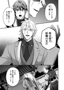 Page 12 of 【シエスタドール(みーた）】斬魔忍騎ツルギ3 最強忍者親子セックス地獄編 - preview thumbnail