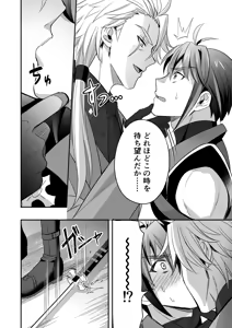 Page 13 of 【シエスタドール(みーた）】斬魔忍騎ツルギ3 最強忍者親子セックス地獄編 - preview thumbnail