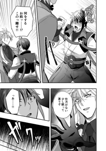 Page 14 of 【シエスタドール(みーた）】斬魔忍騎ツルギ3 最強忍者親子セックス地獄編 - preview thumbnail