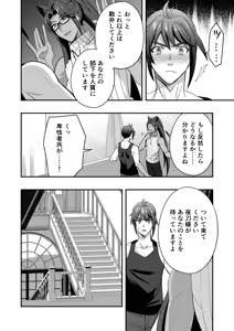 Page 17 of 【シエスタドール(みーた）】斬魔忍騎ツルギ3 最強忍者親子セックス地獄編 - preview thumbnail