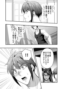 Page 18 of 【シエスタドール(みーた）】斬魔忍騎ツルギ3 最強忍者親子セックス地獄編 - preview thumbnail