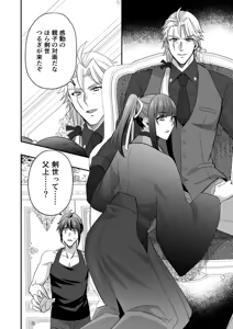 Page 19 of 【シエスタドール(みーた）】斬魔忍騎ツルギ3 最強忍者親子セックス地獄編 - preview thumbnail
