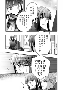 Page 20 of 【シエスタドール(みーた）】斬魔忍騎ツルギ3 最強忍者親子セックス地獄編 - preview thumbnail