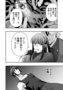 Page 21 of 【シエスタドール(みーた）】斬魔忍騎ツルギ3 最強忍者親子セックス地獄編 - preview thumbnail