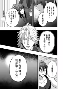 Page 22 of 【シエスタドール(みーた）】斬魔忍騎ツルギ3 最強忍者親子セックス地獄編 - preview thumbnail
