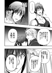 Page 23 of 【シエスタドール(みーた）】斬魔忍騎ツルギ3 最強忍者親子セックス地獄編 - preview thumbnail