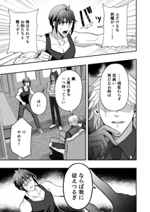 Page 24 of 【シエスタドール(みーた）】斬魔忍騎ツルギ3 最強忍者親子セックス地獄編 - preview thumbnail