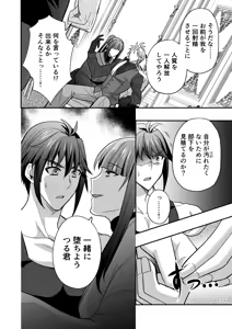 Page 25 of 【シエスタドール(みーた）】斬魔忍騎ツルギ3 最強忍者親子セックス地獄編 - preview thumbnail