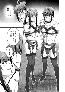 Page 26 of 【シエスタドール(みーた）】斬魔忍騎ツルギ3 最強忍者親子セックス地獄編 - preview thumbnail