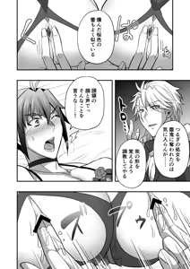 Page 29 of 【シエスタドール(みーた）】斬魔忍騎ツルギ3 最強忍者親子セックス地獄編 - preview thumbnail