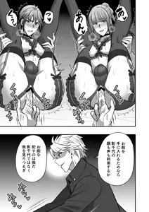 Page 30 of 【シエスタドール(みーた）】斬魔忍騎ツルギ3 最強忍者親子セックス地獄編 - preview thumbnail