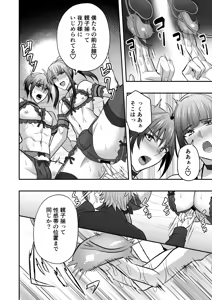 Page 31 of 【シエスタドール(みーた）】斬魔忍騎ツルギ3 最強忍者親子セックス地獄編 - preview thumbnail