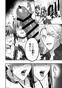 Page 33 of 【シエスタドール(みーた）】斬魔忍騎ツルギ3 最強忍者親子セックス地獄編 - preview thumbnail