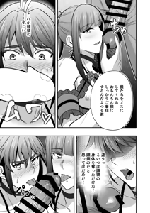 Page 34 of 【シエスタドール(みーた）】斬魔忍騎ツルギ3 最強忍者親子セックス地獄編 - preview thumbnail