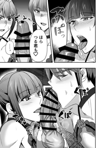 Page 36 of 【シエスタドール(みーた）】斬魔忍騎ツルギ3 最強忍者親子セックス地獄編 - preview thumbnail
