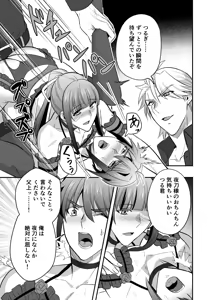 Page 40 of 【シエスタドール(みーた）】斬魔忍騎ツルギ3 最強忍者親子セックス地獄編 - preview thumbnail
