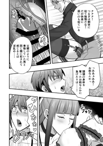 Page 41 of 【シエスタドール(みーた）】斬魔忍騎ツルギ3 最強忍者親子セックス地獄編 - preview thumbnail