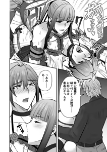 Page 43 of 【シエスタドール(みーた）】斬魔忍騎ツルギ3 最強忍者親子セックス地獄編 - preview thumbnail