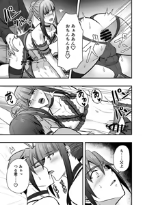 Page 44 of 【シエスタドール(みーた）】斬魔忍騎ツルギ3 最強忍者親子セックス地獄編 - preview thumbnail