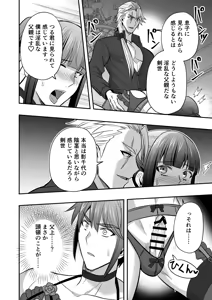 Page 45 of 【シエスタドール(みーた）】斬魔忍騎ツルギ3 最強忍者親子セックス地獄編 - preview thumbnail
