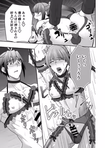 Page 46 of 【シエスタドール(みーた）】斬魔忍騎ツルギ3 最強忍者親子セックス地獄編 - preview thumbnail