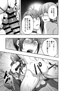 Page 50 of 【シエスタドール(みーた）】斬魔忍騎ツルギ3 最強忍者親子セックス地獄編 - preview thumbnail