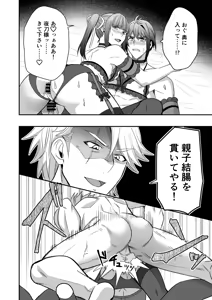 Page 53 of 【シエスタドール(みーた）】斬魔忍騎ツルギ3 最強忍者親子セックス地獄編 - preview thumbnail