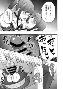 Page 56 of 【シエスタドール(みーた）】斬魔忍騎ツルギ3 最強忍者親子セックス地獄編 - preview thumbnail