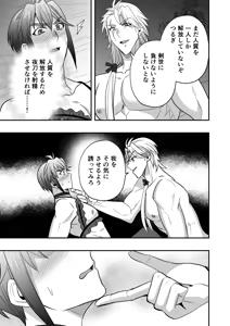 Page 60 of 【シエスタドール(みーた）】斬魔忍騎ツルギ3 最強忍者親子セックス地獄編 - preview thumbnail