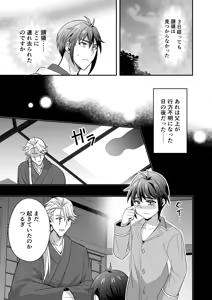 Page 6 of 【シエスタドール(みーた）】斬魔忍騎ツルギ3 最強忍者親子セックス地獄編 - preview thumbnail