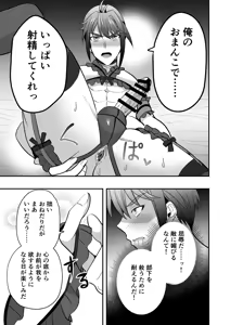 Page 62 of 【シエスタドール(みーた）】斬魔忍騎ツルギ3 最強忍者親子セックス地獄編 - preview thumbnail