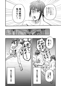 Page 63 of 【シエスタドール(みーた）】斬魔忍騎ツルギ3 最強忍者親子セックス地獄編 - preview thumbnail
