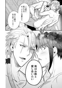 Page 69 of 【シエスタドール(みーた）】斬魔忍騎ツルギ3 最強忍者親子セックス地獄編 - preview thumbnail