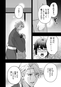 Page 7 of 【シエスタドール(みーた）】斬魔忍騎ツルギ3 最強忍者親子セックス地獄編 - preview thumbnail