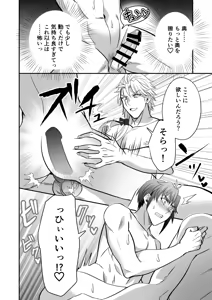 Page 73 of 【シエスタドール(みーた）】斬魔忍騎ツルギ3 最強忍者親子セックス地獄編 - preview thumbnail