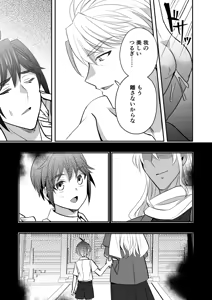 Page 78 of 【シエスタドール(みーた）】斬魔忍騎ツルギ3 最強忍者親子セックス地獄編 - preview thumbnail
