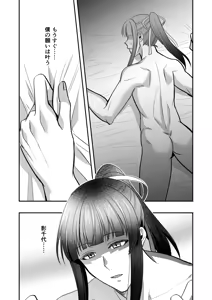 Page 79 of 【シエスタドール(みーた）】斬魔忍騎ツルギ3 最強忍者親子セックス地獄編 - preview thumbnail