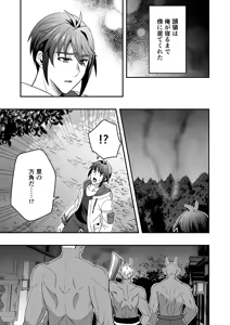 Page 8 of 【シエスタドール(みーた）】斬魔忍騎ツルギ3 最強忍者親子セックス地獄編 - preview thumbnail