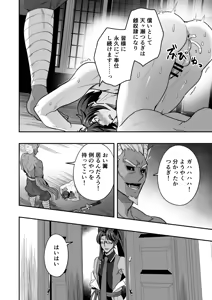 Page 3 of 【シエスタドール(みーた）】斬魔忍騎ツルギIF 敗北奴○娼婦編 - preview thumbnail