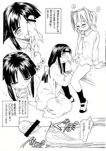 Page 3 of Kekkon Shite Kuree - preview thumbnail