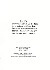 Page 8 of Kekkon Shite Kuree - preview thumbnail