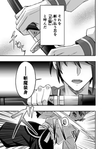 Page 3 of 【シエスタドール(みーた）】斬魔忍騎ツルギ 最強忍者VSメス堕ち調教編 - preview thumbnail