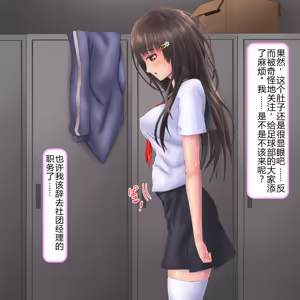 Page 56 of Jinsei Hametsu JC ~Watashi no Jinsei, Doushite Kounacchattan daro?~ - preview thumbnail