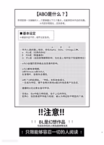 Page 2 of Haramase Tsugai Kyousou 【ABO】︱受孕伴侣竞争4P【ABO】 - preview thumbnail