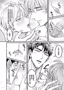 Page 3 of Haramase Tsugai Kyousou 【ABO】︱受孕伴侣竞争4P【ABO】 - preview thumbnail